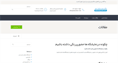 Desktop Screenshot of mazyarmir.com