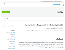 Tablet Screenshot of mazyarmir.com